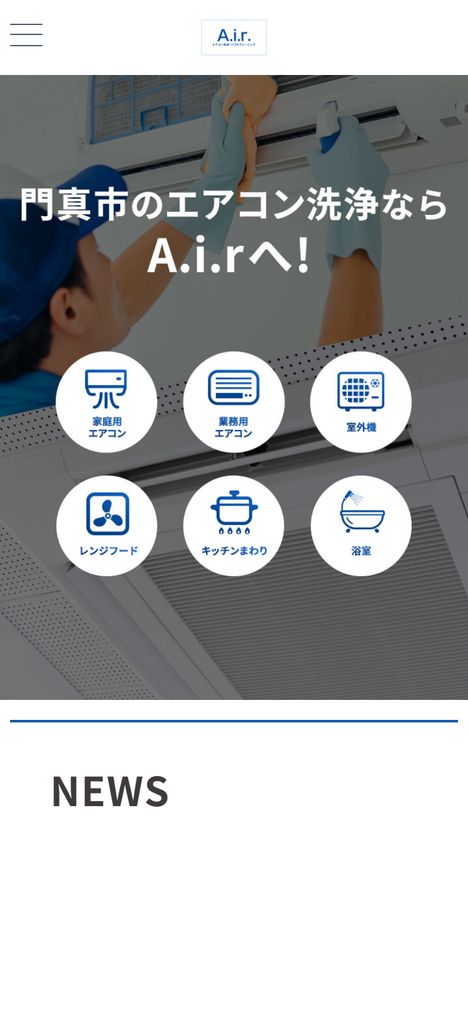 A.i.r（エアー）様のWEB制作｜MST CREATEの制作事例