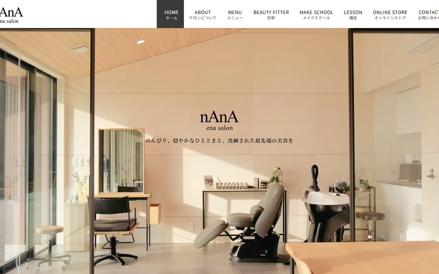 nAnA ena salon様のWEB制作｜MST CREATEの制作事例