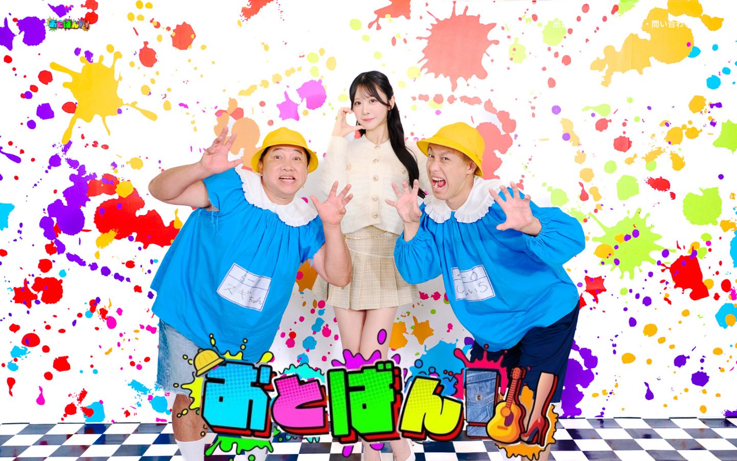 テレビ埼玉「おとばん!!!」様のWEB制作|MST CREATEの制作事例