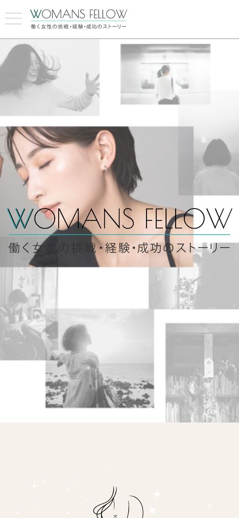 WOMANS FELLOWの自社メディア|MST CREATEの制作事例