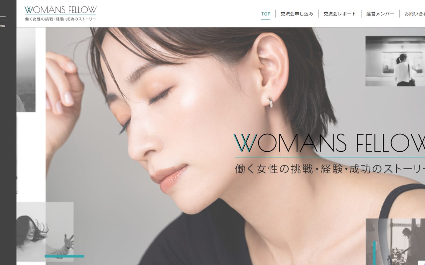 WOMANS FELLOWの自社メディア|MST CREATEの制作事例